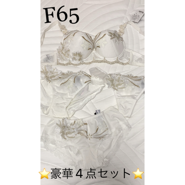 F65☆Salute☆グループ80豪華4点セット☆白 【売れ筋】 kinetiquettes.com