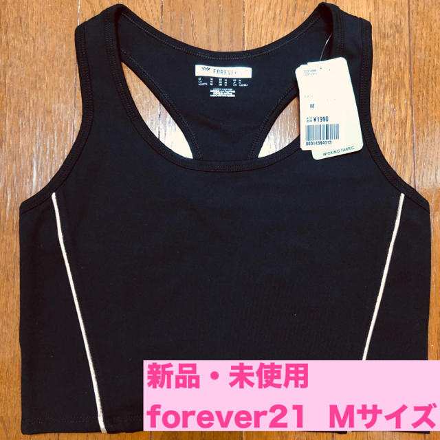 FOREVER 21(フォーエバートゥエンティーワン)の【新品・未使用】forever21 スポーツブラ スポーツ/アウトドアのトレーニング/エクササイズ(トレーニング用品)の商品写真