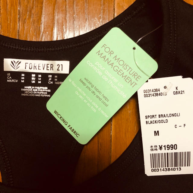 FOREVER 21(フォーエバートゥエンティーワン)の【新品・未使用】forever21 スポーツブラ スポーツ/アウトドアのトレーニング/エクササイズ(トレーニング用品)の商品写真