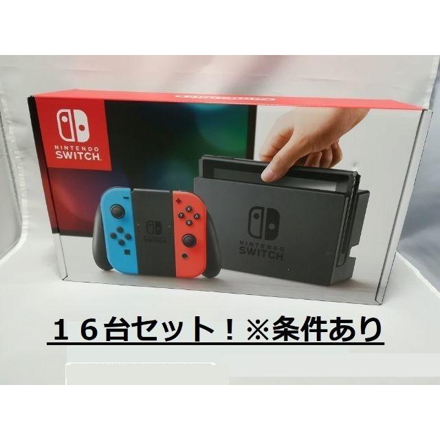 未使用品　ニンテンドースイッチ　ネオン　16台 ②