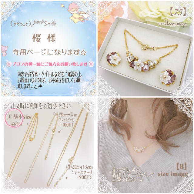 桜様【75-ネックレスのみ】基本チェーン ハンドメイドのアクセサリー(ネックレス)の商品写真