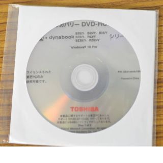 トウシバ(東芝)の未開封品 TOSHIBA Win10 Pro 64bit リカバリ DVD(その他)