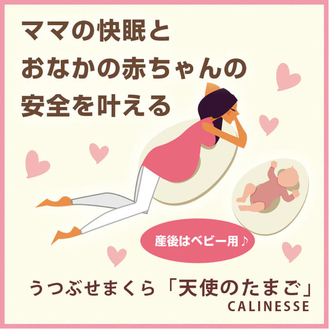 妊婦 うつ伏せ枕 天使のたまご キッズ/ベビー/マタニティの寝具/家具(枕)の商品写真