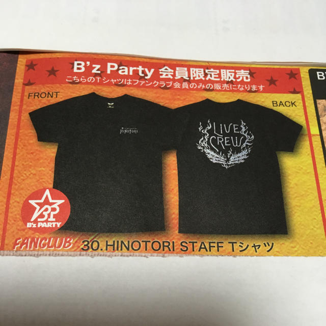 [B'z] 限定！ライブT ヒノトリ スタッフTシャツ