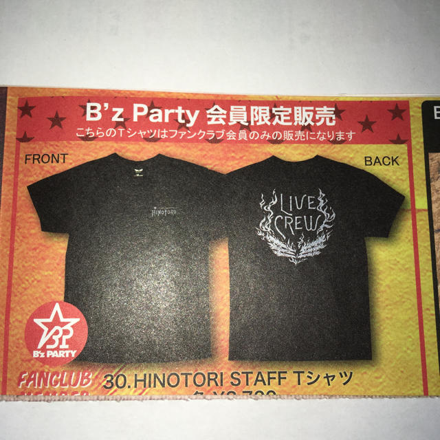 シルバー/レッド B'z HINOTORI Tシャツ 未使用 - 通販 - ssciindia.com