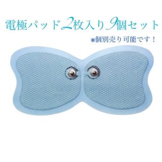 バタフライ(BUTTERFLY)のButterfly abs電極パッド2枚入り(エクササイズ用品)