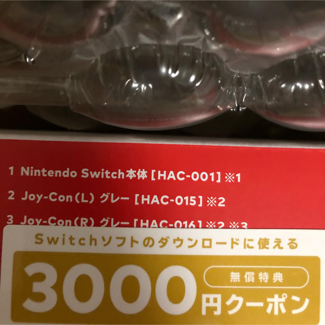 Nintendo Switch(ニンテンドースイッチ)の3000円クーポン付き 任天堂 スイッチ  新品未開封 エンタメ/ホビーのゲームソフト/ゲーム機本体(家庭用ゲーム機本体)の商品写真