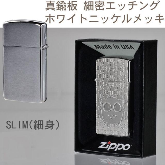 ZIPPO(ジッポー)のZIPPO/スリム　フクロウ メタルプレート ブラッシュクロームライター レディースのファッション小物(その他)の商品写真