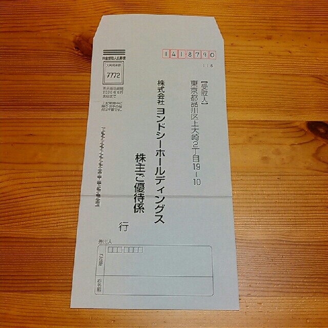 ショッピング4℃ ヨンドシー 株主優待 1万円分(1000円×10枚)