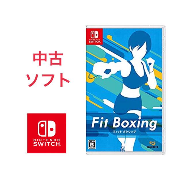 Nintendo Switch/Fit Boxing(フィットボクシング)ソフト