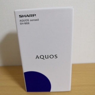 シャープ(SHARP)のSHARP AQUOS sense 2 SH-M08 ブラック 未使用品(スマートフォン本体)