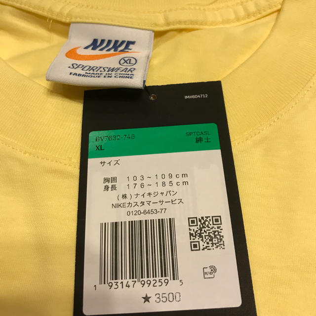 NIKE(ナイキ)のNIKE 風車 Tシャツ イエロー XL メンズのトップス(Tシャツ/カットソー(半袖/袖なし))の商品写真