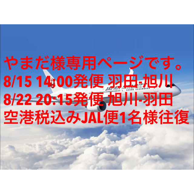 やまだ様専用ページです。
