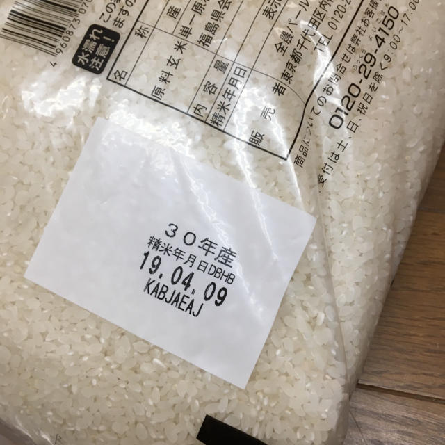 コシヒカリ　30年度産　5kg×2　の通販　10kg　by　特A　無洗米　aya's　shop｜ラクマ　福島県　会津産