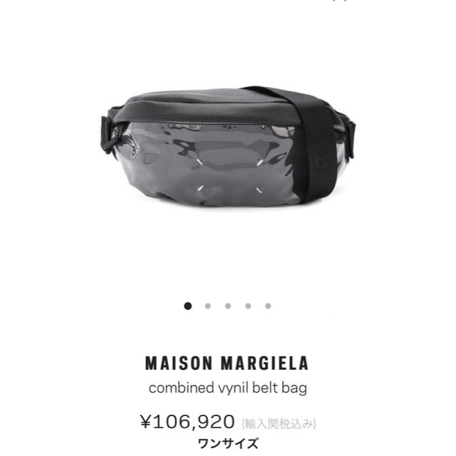 Maison Martin Margiela(マルタンマルジェラ)のそり様専用 マルジェラ maison margiela ボディバッグ  メンズのバッグ(ボディーバッグ)の商品写真