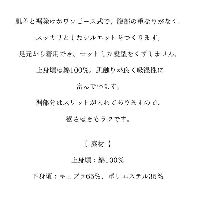 美容ユニペッチ【装道】Ｌサイズ レディースの水着/浴衣(着物)の商品写真