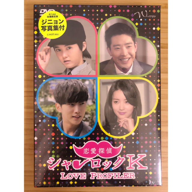 B1A4(ビーワンエーフォー)の恋愛探偵 シャーロックK DVD エンタメ/ホビーのDVD/ブルーレイ(TVドラマ)の商品写真