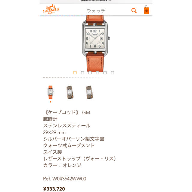 Hermes(エルメス)のhermes エルメス ケープコッド capecod メンズの時計(腕時計(アナログ))の商品写真