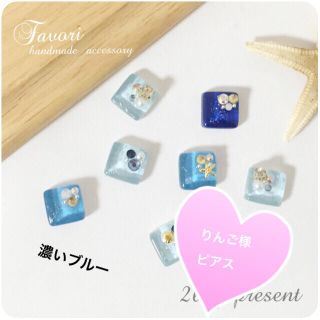 りんご様専用ページ(ピアス)