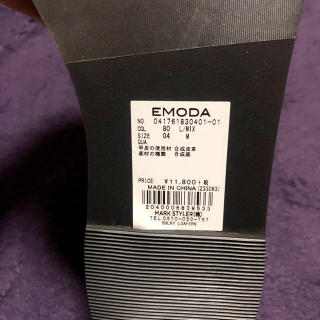 EMODA(エモダ)のEMODA プラットフォーム シューズ レオパード レディースの靴/シューズ(スリッポン/モカシン)の商品写真