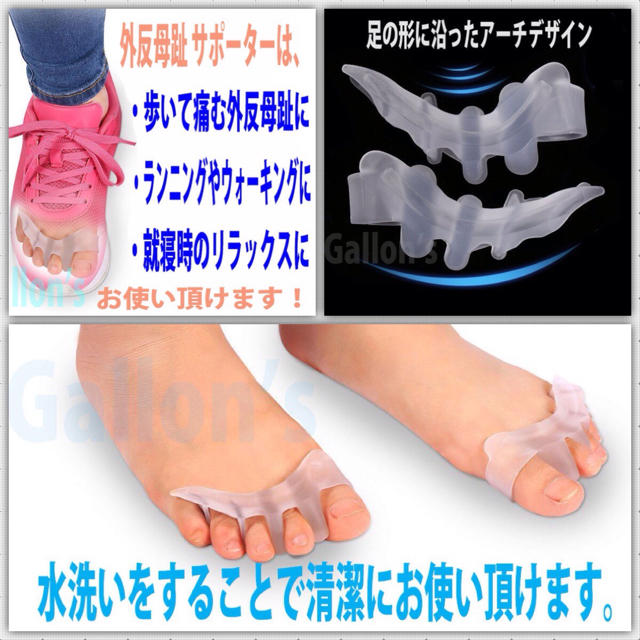 プニプニやわらか足指矯正パッド 外反母趾サポーター 左右１組 コスメ/美容のボディケア(フットケア)の商品写真