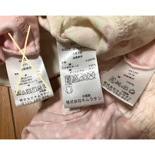 coeur a coeur(クーラクール)のご専用☆クーラクール 3点セット→2点セット キッズ/ベビー/マタニティのベビー服(~85cm)(パンツ)の商品写真