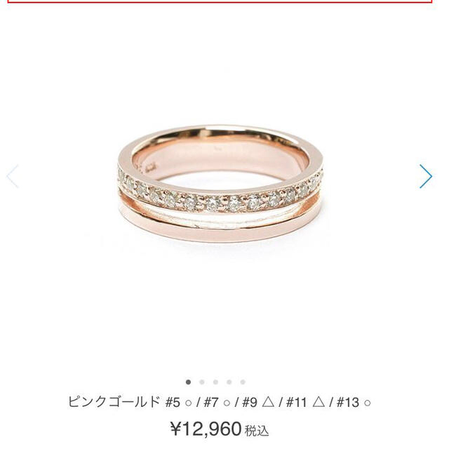 ete(エテ)のete リング レディースのアクセサリー(リング(指輪))の商品写真