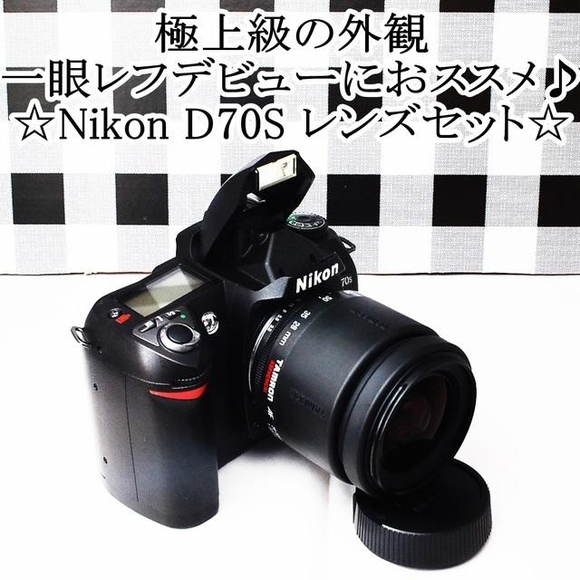 ★極上級＆ニコン一眼入門機に★ニコン Nikon D70S レンズセットスマホ/家電/カメラ