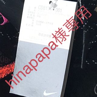 オフホワイト(OFF-WHITE)の【Hinapapa様専用】NIKE AIR ZOOM TERRA KIGER 5(スニーカー)