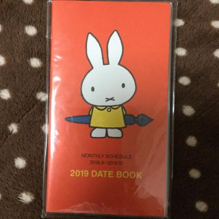 2019 miffyミッフィー ダイアリー 手帳 オレンジ(カレンダー/スケジュール)