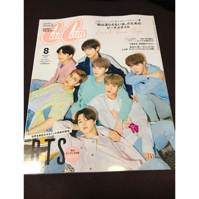 防弾少年団(BTS)(ボウダンショウネンダン)の専用CanCam 8月号 BTS エンタメ/ホビーの雑誌(ファッション)の商品写真