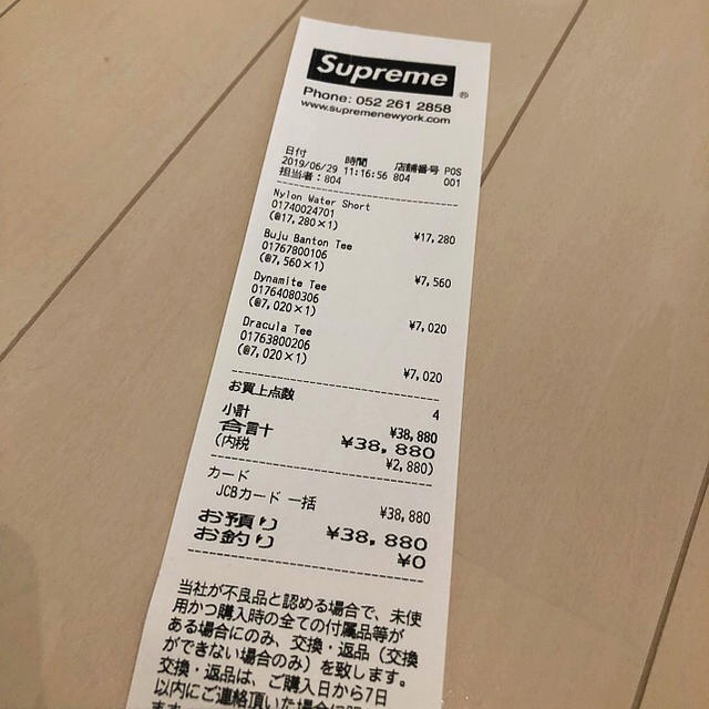 Supreme(シュプリーム)の最終値下げ！5%オフでさらにお安く！ドラキュラT メンズのトップス(Tシャツ/カットソー(半袖/袖なし))の商品写真