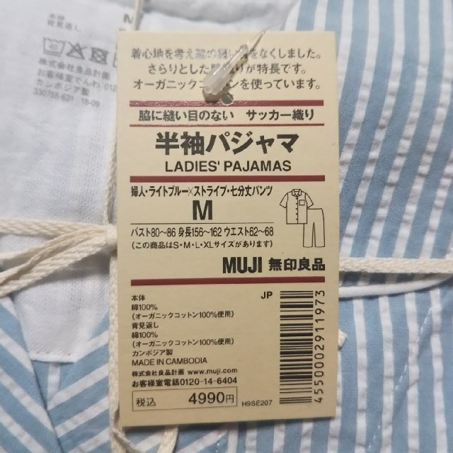 MUJI (無印良品)(ムジルシリョウヒン)のサファリ様専用 無印良品パジャマ レディースのルームウェア/パジャマ(パジャマ)の商品写真