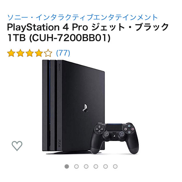 新作得価】 PlayStation 本日限定価格PlayStation4 Pro 本体 ソフト3つ付きの通販 by タコちゃん's  shop｜プレイステーションならラクマ