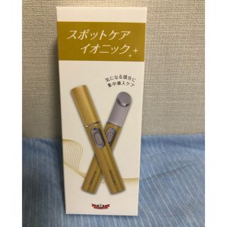 ドクターシーラボ(Dr.Ci Labo)のドクターシーラボ スポットケアイオニック 新品未開封(フェイスケア/美顔器)