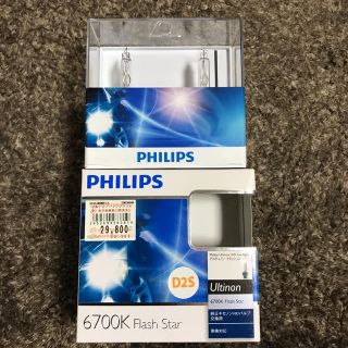 フィリップス(PHILIPS)の純正キセノンＨＩＤバルブ交換用(パーツ)