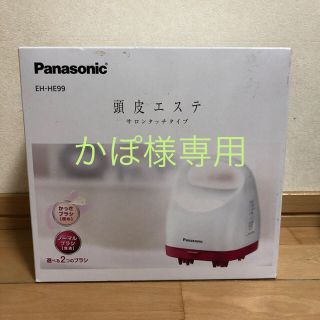 パナソニック(Panasonic)のPanasonic パナソニック 頭皮エステ EH-HE99-RP(マッサージ機)