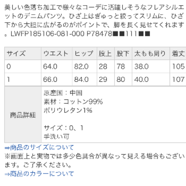 Lily Brown(リリーブラウン)の7月3日までの出品最終値下げリリーブラウン フレアデニム ライトデニム レディースのパンツ(デニム/ジーンズ)の商品写真