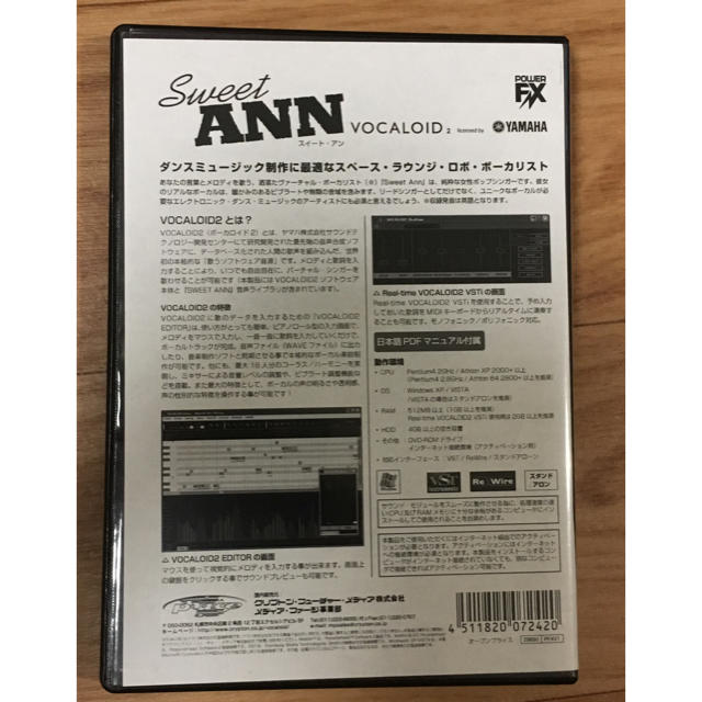 （ボーカロイド）sweet ANN 楽器のDTM/DAW(ソフトウェア音源)の商品写真