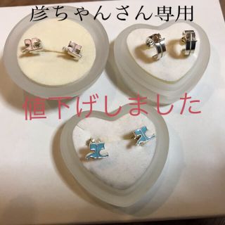 クレージュ(Courreges)のピアス3点セット(ピアス(両耳用))