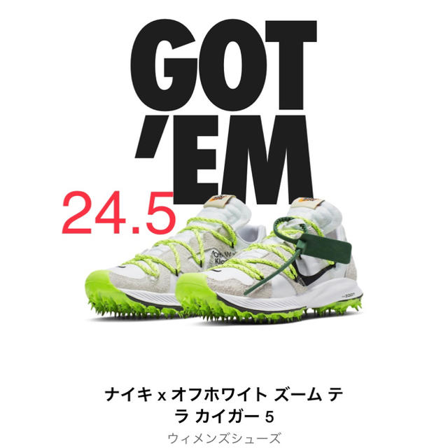 スニーカー24.5㎝ Off-White Nike Zoom Terra Kiger 5