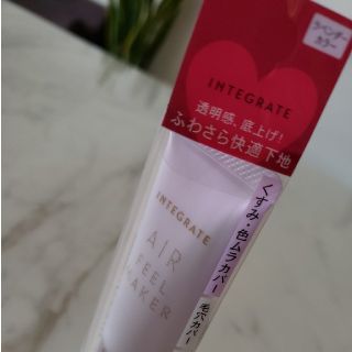 インテグレート(INTEGRATE)のパスカル様ご専用☆ INTEGRATE エアフィールメーカー2本セット(化粧下地)