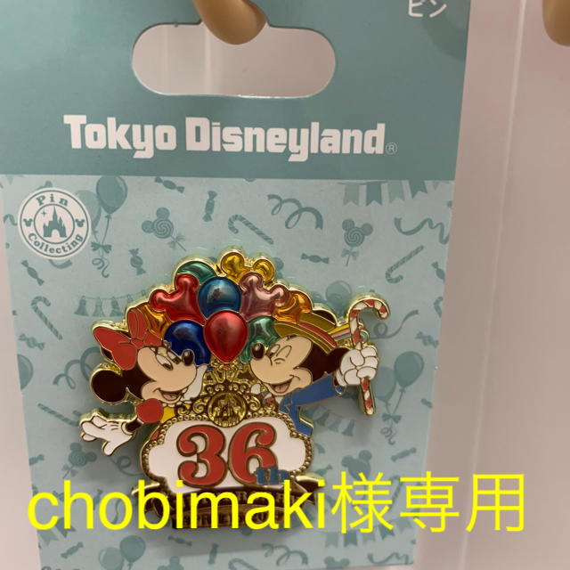 Disney(ディズニー)のchobimaki様専用 エンタメ/ホビーのフィギュア(ゲームキャラクター)の商品写真