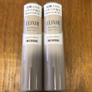 エリクシール(ELIXIR)のエリクシール ブースターエッセンス(ブースター/導入液)