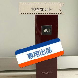 エスケーツー(SK-II)のSK-Ⅱ フェイシャルトリートメントエッセンス　no1(化粧水/ローション)