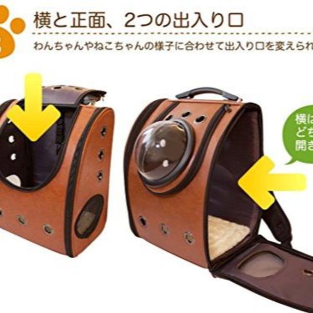 ことね様専用　訳あり【ブラック】ペットバッグ 宇宙船カプセル型ペットバッグ その他のペット用品(犬)の商品写真