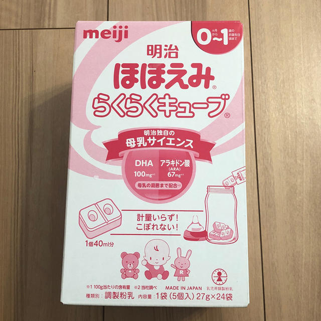 キューブミルク  ほほえみ キッズ/ベビー/マタニティの授乳/お食事用品(その他)の商品写真