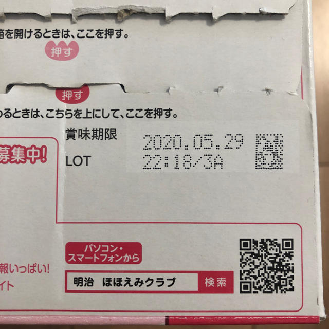 キューブミルク  ほほえみ キッズ/ベビー/マタニティの授乳/お食事用品(その他)の商品写真