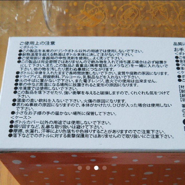 ぐでたま(グデタマ)のぐでたま ボトルのみ インテリア/住まい/日用品のキッチン/食器(タンブラー)の商品写真