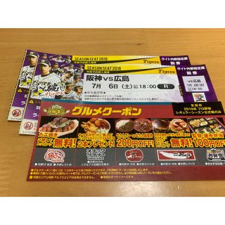 ハンシンタイガース(阪神タイガース)の◆クーポン付！通路から3席目！7/6(土) 阪神vs広島 ライトペア！◆(野球)